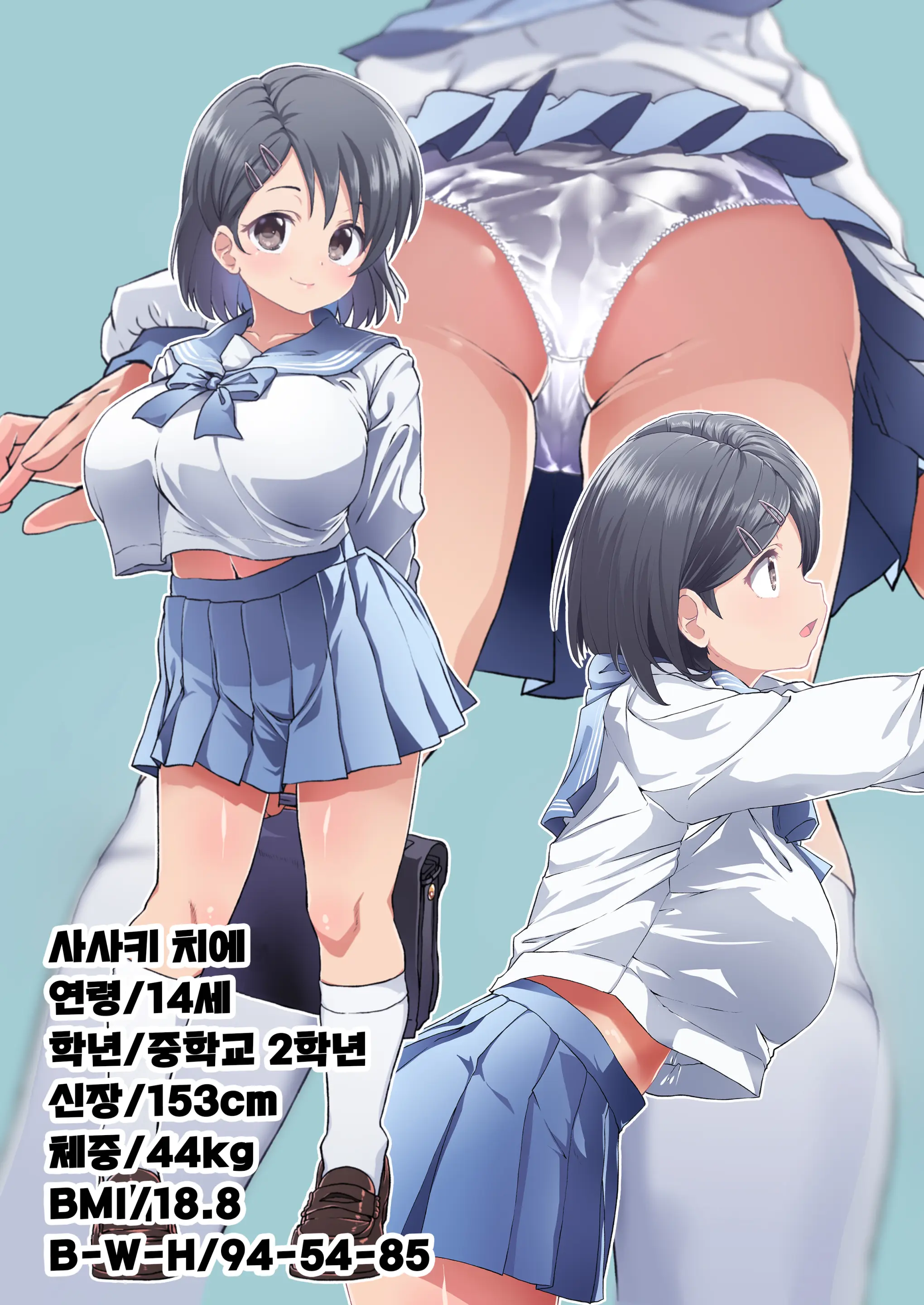 JC Kyonyuu Miria-Chan Honban Hen